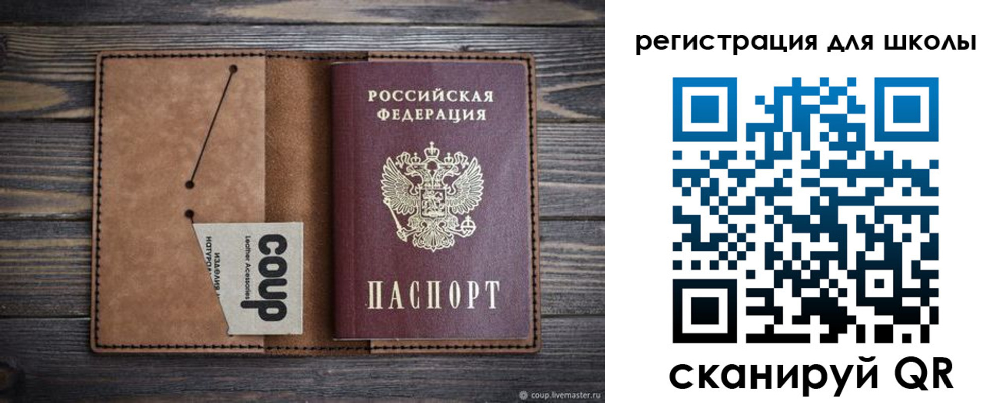 временная регистрация госуслуги в Калининграде