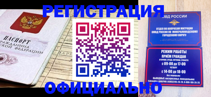 временная регистрация поиск в Калининграде